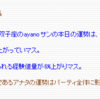 Reutopia日記12/19 ルーキー闘技場出禁