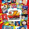 永久保存版！JアニメTV主題歌大全集DVDで蘇る青春時代！あの頃の感動が今、ここに！