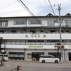 平岡駅