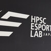 最先端のスポーツ科学を用いたeスポーツラボ？味の素NTCに開設された「HPSC ESPORTS LAB」を見てきた
