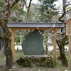 北野天満宮の和魂漢才碑。