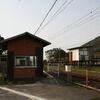 ＪＲ九州　西屋敷駅