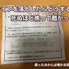 財布を落としたらどうする？死ぬほど焦っていろいろ酷かった