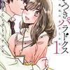 好きなものを書くことと、読んでもらうことの違いと大切さ - アクセスアップを考える