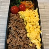 【お弁当】そぼろ丼弁当