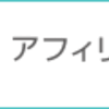 会社設立手順（会社登記申請編）　会社登記申請日が設立日です