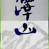 オマチスト？