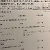 嬉しかったこと