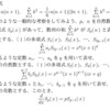 2006年(平成18年)東京大学後期-数学[3]