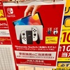 新型Switch有機ELモデルで挑む超高難度ヌシディア2体の討伐！・・・そしてリターン 〜 MHRise #129