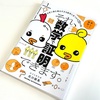 北川郁馬著：「それ、数学で証明できます。」を読了