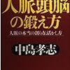 これは何だ。人脈の創り、