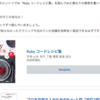 今さらながらブログにプライバシーポリシーを設置してみた