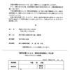 ５月２０日（火） 取手市商工会で無料法律相談を行います