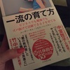 いま、読んでる本はこれ