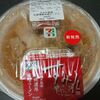 セブンイレブン すみれ監修 札幌濃厚味噌ラーメン 食後レビュー カップ麺よりまずい？