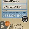 wordpressでjavascriptライブラリを読み込むときの注意点など