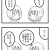 【4コマ】人間が取得できない情報の証明ってできたら面白いのにね
