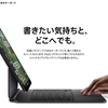 iPadのためのキーボードMagic Keyboardを買いました