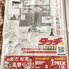 高校野球の夏が始まり開放される日