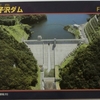 砂子沢ダム