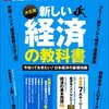 バブル後の不況とその原因：Business Cycle Accountingの示すもの