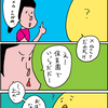 【子育て漫画】小学生の「お年寄りにはDHA」