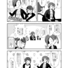 【オリジナル漫画「犬崎さんの日常」】誠君の噂