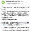 【違反】自己クリックによるGoogle Adsenseアカウント1ヶ月停止【雛祭】毎年飾ってもらっていたけど、30歳独身子持ち（犬）です。