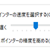 【令和最新版】設定とか感度とか覚え書き