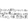 今後の勉強が楽しくなりそう!