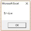 脱・初心者のために(1)