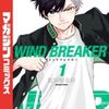 【漫画】『ウィンドブレーカー』全巻セットはどこで読める？徹底解説！熱血青春アクションと仲間との絆が描かれる感動の物語