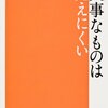 噛み切れない想い、改め。