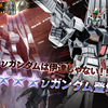 バトオペ２　逆シャアの主役機で初の星4機体！νガンダム参戦！多彩すぎる武装と高スペックを備えた700汎用機！νガンダムは伊達じゃない！？