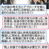  ＜つなぐ　戦後７３年＞祈りと怒りの原爆忌　首相、核禁止条約なお「不参加」 - 東京新聞(2018年8月7日)