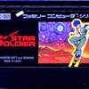 スターソルジャーの感想　みんながハマった理由を体験できて嬉しい