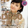 カメラマン 2017年10月号 立ち読み