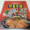 【ペヤング】ナポリなペヤング登場！ペヤング ナポリやんやきそばを食べてみた。