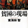 2013年12月12日のツイート