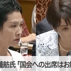 高市早苗首相が皇室典範改悪について麻生太郎という名前を突き付けられて、「いかがなものか」と脅したのに対して、蓮舫議員がすかさず「いかがなものか」返し(笑)。