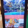 羽田空港でアロハマーケット by マナアップが開催中。
