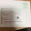 普通郵便で届くLine Payカードは運送業界にも好都合かも