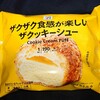 ザクッキーシュー(セブン)！アイスで登場！カロリーや値段や味は？コンビニのセブンイレブン限定のアイス商品