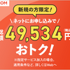 【超速ネット 次世代AI Wi-Fi】セットでお得！【J:COM NET・TV】.かっちんのホームページとブログに.是非訪問して下さい.宜しく...