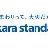 ショールーム訪問、その１。（タカラスタンダード）