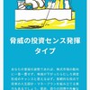 わかってはいるんだけど、胸が痛い。。お金の健康診断を受けてみました！