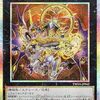 超神星輝士 セイクリッド・トレミスΩ7【フリーチェーンでデッキバウンス】