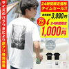 ※訳アリ※【24H限定！1,000円ポッキリ】トレンドを押さえたプリントTシャツ