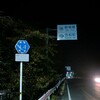 サイクルトレイン in 樽見鉄道